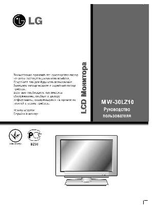 Инструкция LG MW-30LZ10  ― Manual-Shop.ru