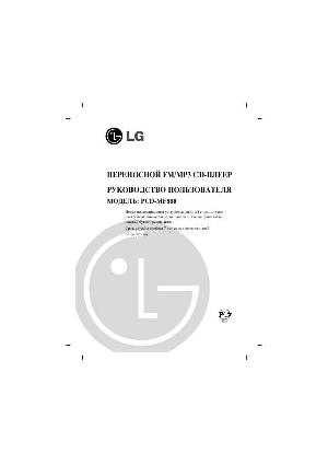 Инструкция LG PCD-MF800  ― Manual-Shop.ru