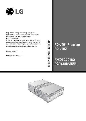Инструкция LG RD-JT92  ― Manual-Shop.ru