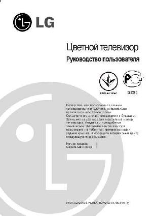 Инструкция LG RT-29FE61  ― Manual-Shop.ru