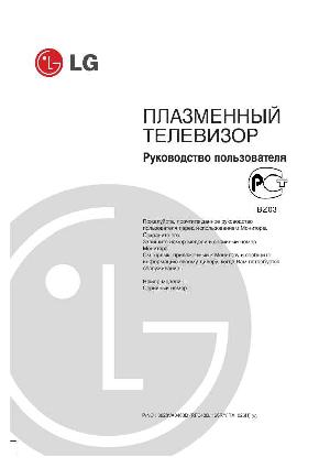 User manual LG RT-42PX11  ― Manual-Shop.ru