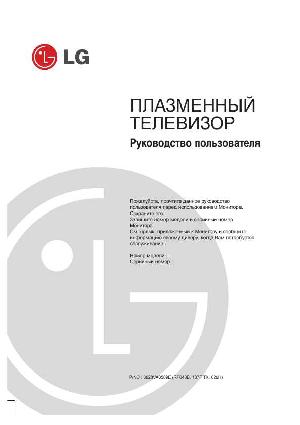 User manual LG RT-42PY10X  ― Manual-Shop.ru