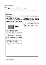 User manual LG RT-42PY10X 