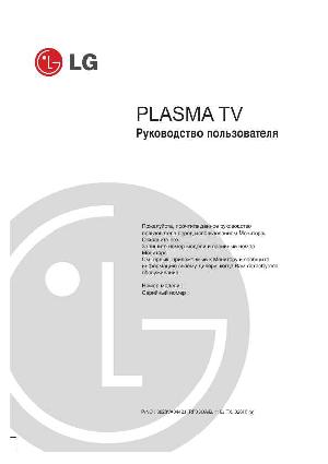 Инструкция LG RT-42PZ70  ― Manual-Shop.ru