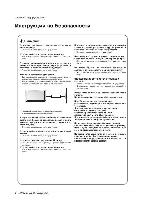 Инструкция LG RT-60PY2R 