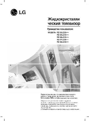 User manual LG RZ-23LZ25  ― Manual-Shop.ru
