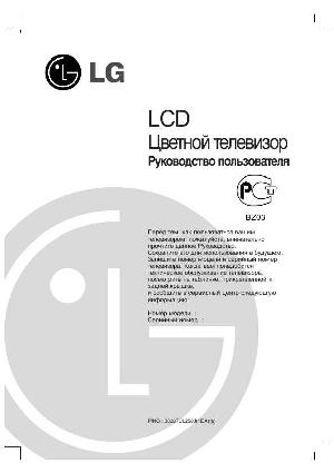 User manual LG RZ-26LZ30  ― Manual-Shop.ru