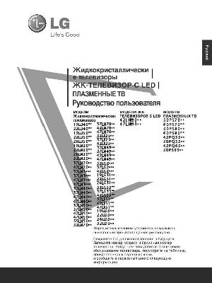 User manual LG RZ-32LH4000  ― Manual-Shop.ru