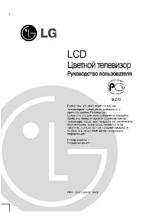 Инструкция LG RZ-37LZ30  ― Manual-Shop.ru