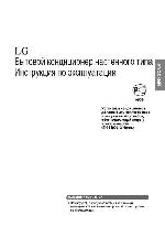 Инструкция LG S-07LHKM 