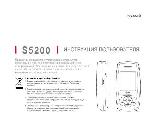 User manual LG S5200 