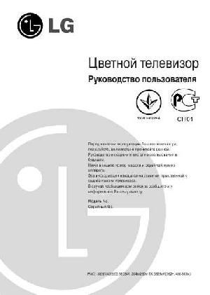 Инструкция LG SCF-21G20  ― Manual-Shop.ru
