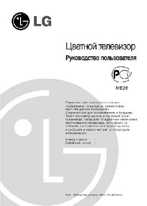 Инструкция LG SCT-29Q12  ― Manual-Shop.ru