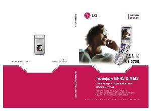 Инструкция LG T5100  ― Manual-Shop.ru