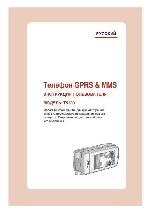 Инструкция LG T5100 