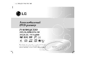 Инструкция LG TCD-100R  ― Manual-Shop.ru