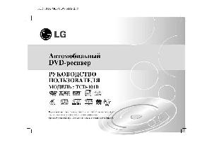 Инструкция LG TCD-101R  ― Manual-Shop.ru