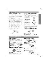 Инструкция LG TCH-700 