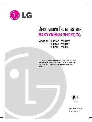 Инструкция LG V-3312  ― Manual-Shop.ru