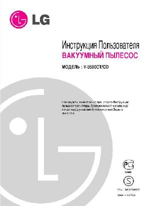 Инструкция LG V-3500  ― Manual-Shop.ru