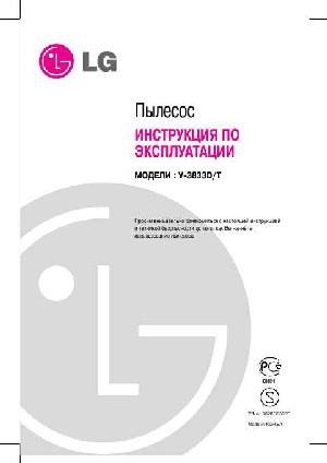 Инструкция LG V-3833D  ― Manual-Shop.ru