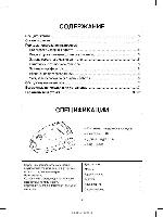 Инструкция LG V-4040 