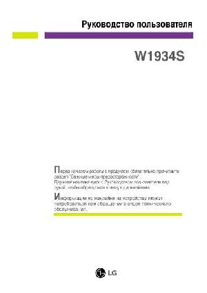 Инструкция LG W-1934S  ― Manual-Shop.ru
