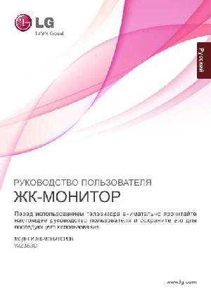 Инструкция LG W-2363D  ― Manual-Shop.ru
