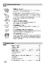 User manual LG WD-10179 