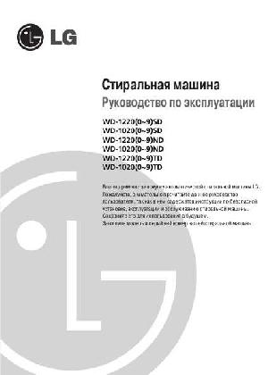 Инструкция LG WD-10202  ― Manual-Shop.ru