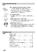 Инструкция LG WD-10230 