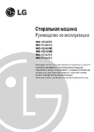 Инструкция LG WD-10342  ― Manual-Shop.ru