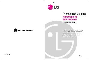 User manual LG WD-1050F  ― Manual-Shop.ru