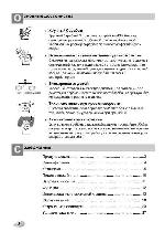 User manual LG WD-8054 