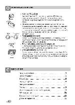 User manual LG WD-1074 