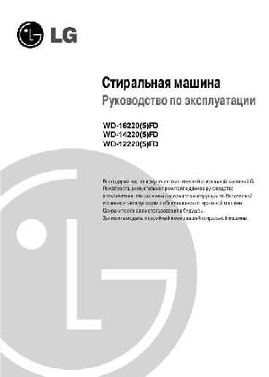 Инструкция LG WD-14220  ― Manual-Shop.ru