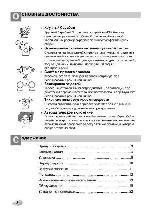 User manual LG WD-1260 