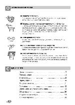 User manual LG WD-80300 