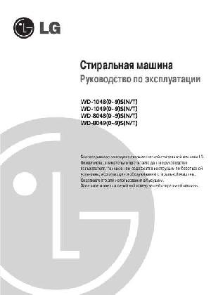Инструкция LG WD-80491N  ― Manual-Shop.ru