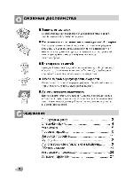 User manual LG WD-80490SV 