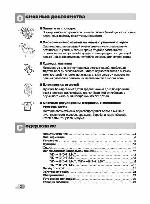 User manual LG WD-80499NE 