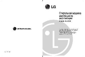 Инструкция LG WD-8050f  ― Manual-Shop.ru