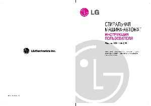 Инструкция LG WF-552  ― Manual-Shop.ru