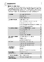 User manual LG WF-T6105 