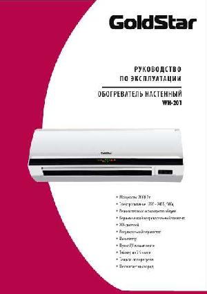 User manual LG WH-201  ― Manual-Shop.ru