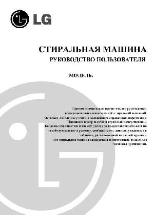 User manual LG WP-620NP  ― Manual-Shop.ru