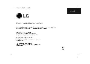 User manual LG XA-U63X  ― Manual-Shop.ru