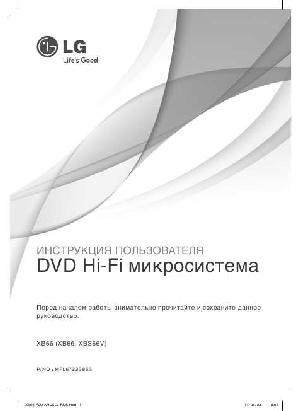 User manual LG XB-66  ― Manual-Shop.ru