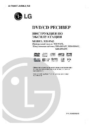 User manual LG XH-9543  ― Manual-Shop.ru