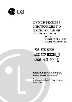 Инструкция LG XH-T3029S  ― Manual-Shop.ru